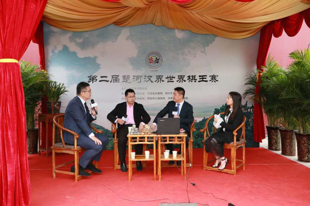 第二届楚河汉界世界棋王赛盛大开幕 荥阳鸿沟风云再起