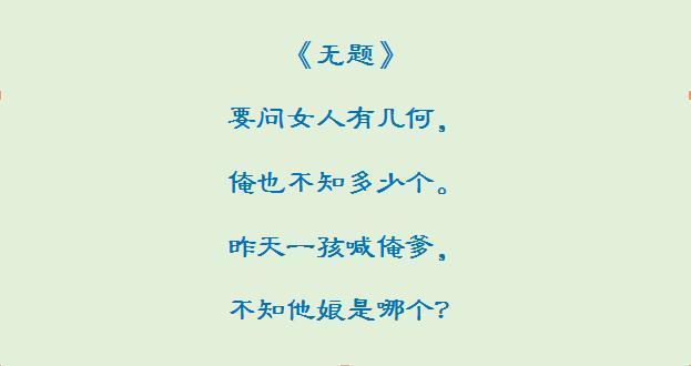 来欣赏一下张作霖的诗就知道,到底是个养一个奇人了