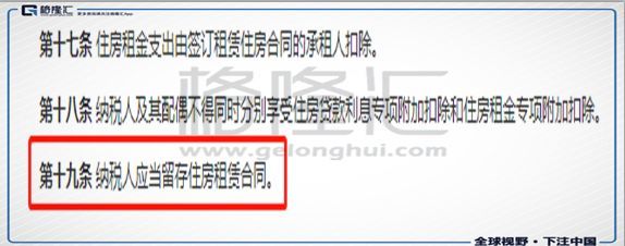 个税抵扣第一炸:喝西北风,还是下注?_财经_腾