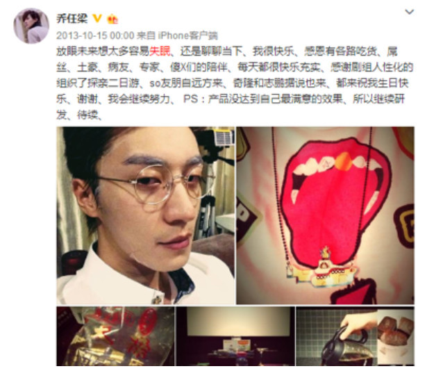 乔任梁曾遭遇两次网络暴力 因抑郁症被指不敬业险遭封杀