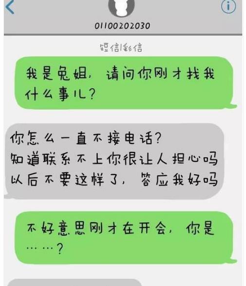 玉米棒子的搞笑聊天記錄:昨天告訴老婆,現在的騙子又出新招了:詐騙犯