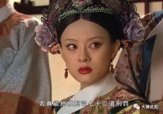 后宫剧中的慎刑司是人间地狱吗