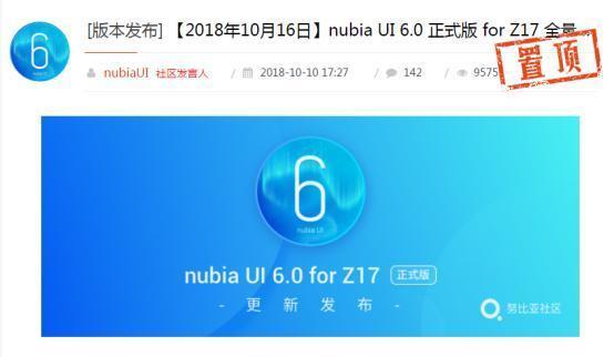 努比亚Z17\/Z17S系统大升级,用户:又和新机一样