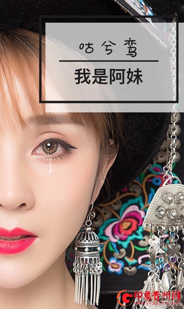 陈洛伊贵州最美布依仙子出淤泥而不染