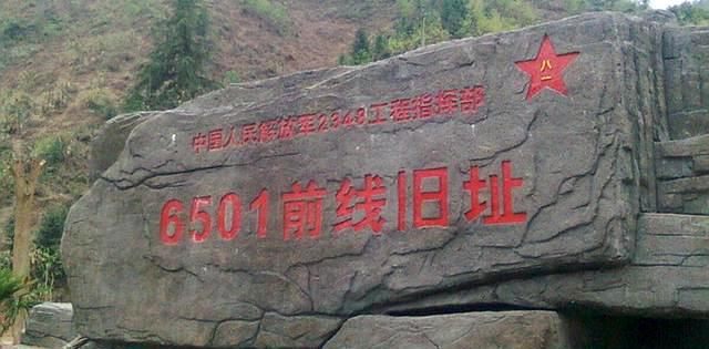 神秘的6501工程,洞长17公里,被称为"地下长城",用途成谜