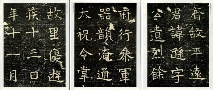 书法全集|北齐《任逊墓志/书法全集》1.0版