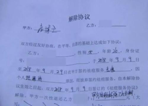 随后小杨再次和痘博士方面联系，然而一切无果。