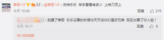 郭聪明人设崩塌?王乐乐发文控诉被打事件,"表哥"评论引不满!