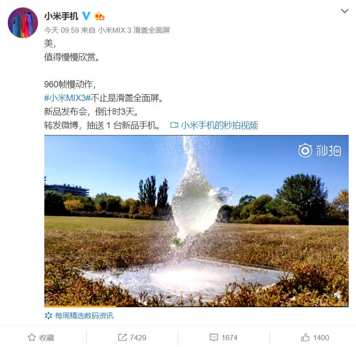 在預熱視頻中,小米用手機記錄下了水氣球爆炸的瞬間,比較徹底地展示了