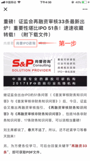 网信证券被曝债券回购交易违约 近期有1.9亿元资产遭冻结