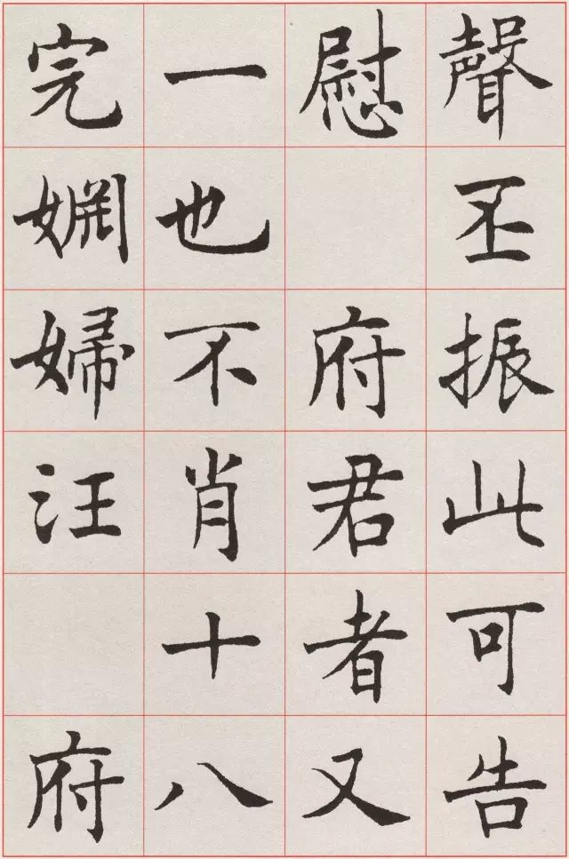 沈尹默|他的“标准楷书”，如此精致！