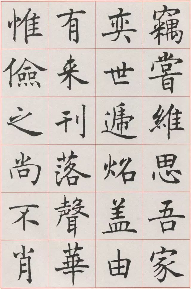 沈尹默|他的“标准楷书”，如此精致！