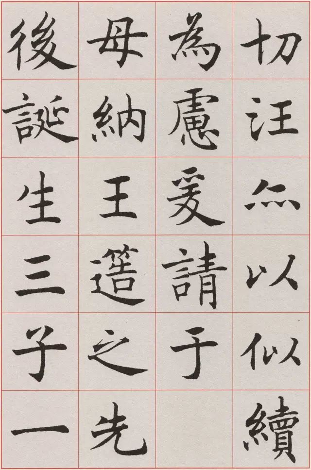 沈尹默|他的“标准楷书”，如此精致！