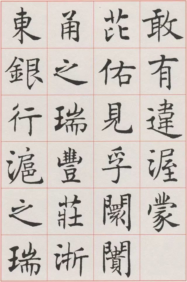 沈尹默|他的“标准楷书”，如此精致！