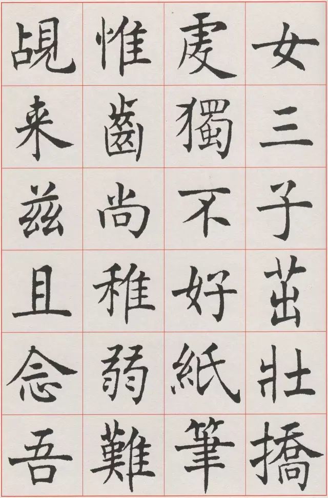 沈尹默|他的“标准楷书”，如此精致！