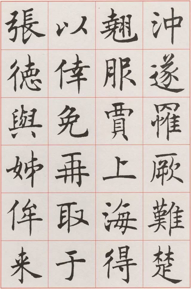 沈尹默|他的“标准楷书”，如此精致！