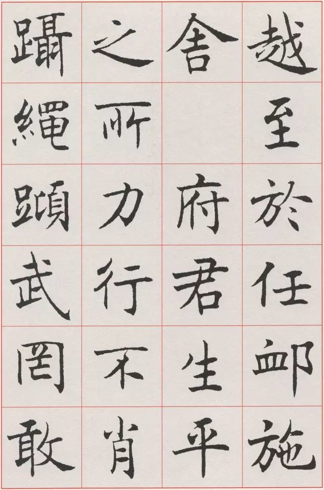 沈尹默|他的“标准楷书”，如此精致！