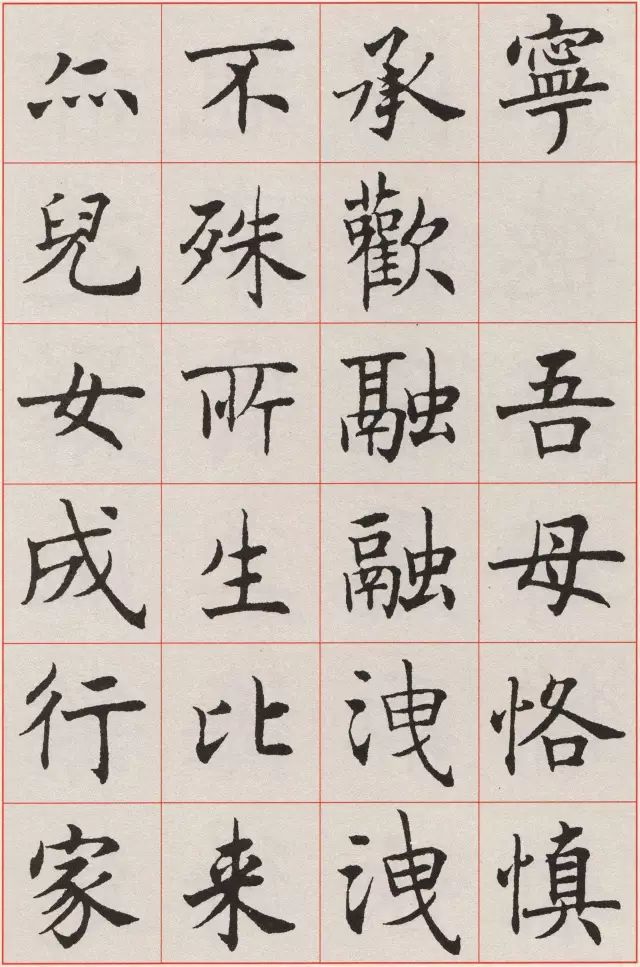 沈尹默|他的“标准楷书”，如此精致！