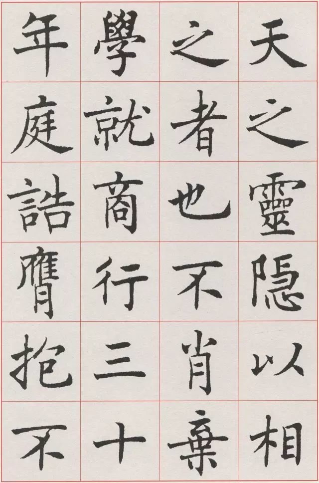 沈尹默|他的“标准楷书”，如此精致！