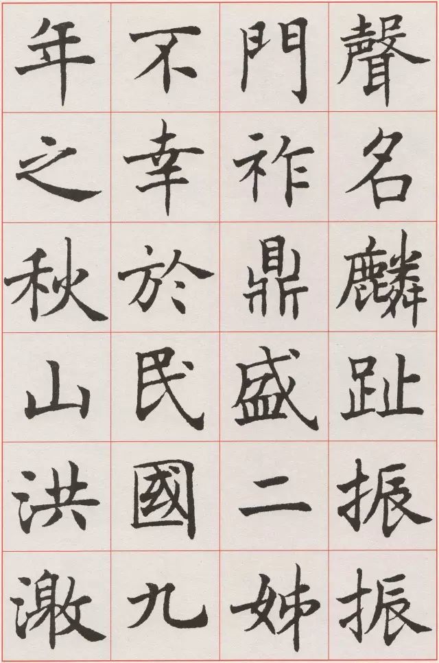 沈尹默|他的“标准楷书”，如此精致！