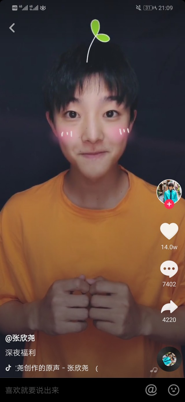 抖音男神颜值排行榜,网友:刘宇宁才排第五!