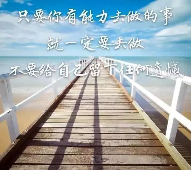 适合发朋友圈的人生哲理句子,句句精辟有道理!