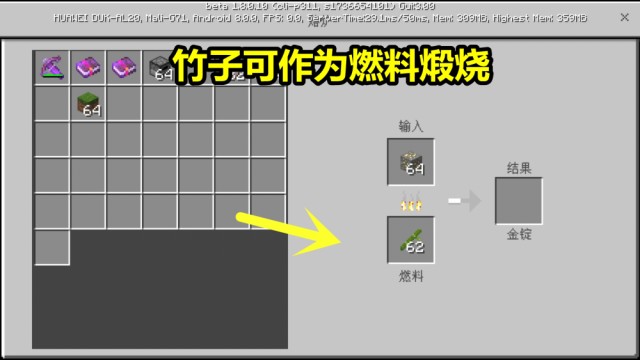 我的世界 竹子到底有什么用 盘点新版mc 竹子 的8大用途
