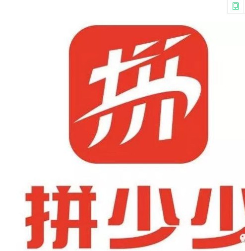 拼少少高调推出,拼多多如何应对?网友这不会是下一个拼多多吧!