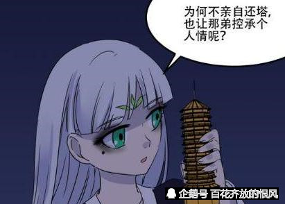 阎王不高兴:孟婆人小鬼大,光明正大的取笑阎王!