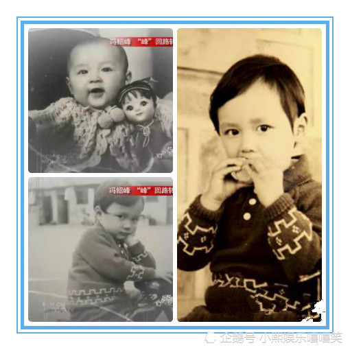我童年照,冯绍峰:这我童年照,网友:天生一对!