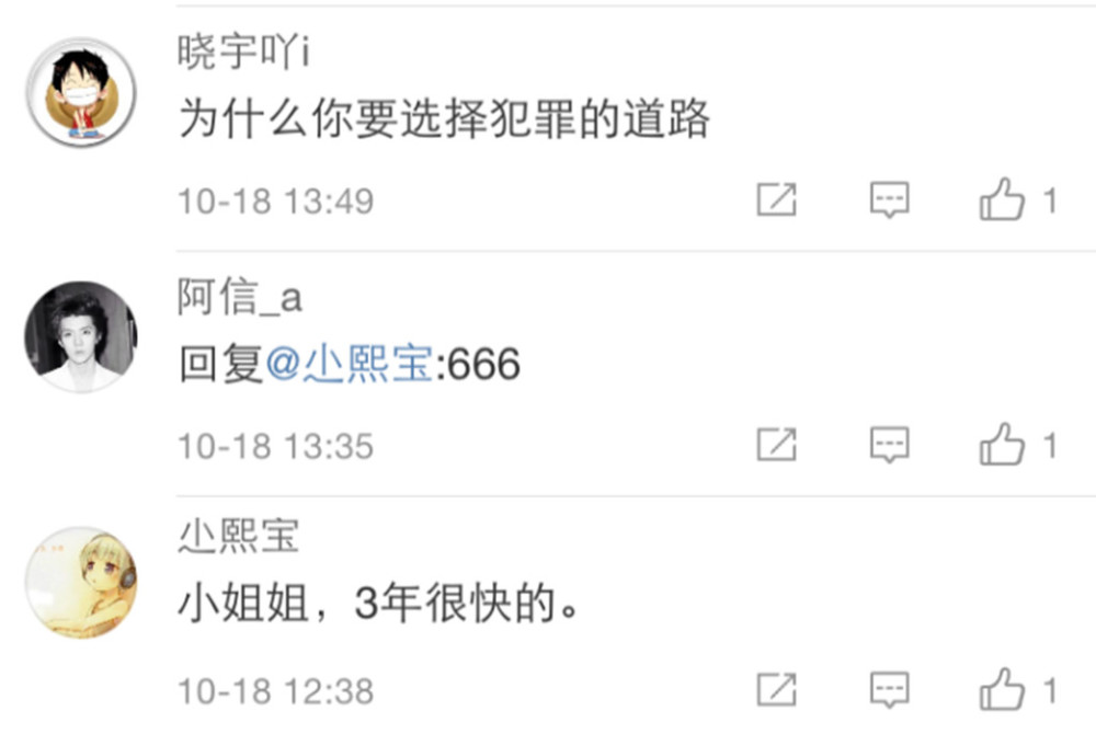 宋喆与共犯修雨乐获刑,疑似修雨乐微博曝光,颜值不输马蓉