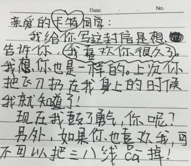 今天小编就为大家盘点了一些被老师没收的小学生情书,内容十分搞笑
