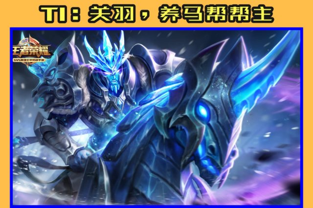 王者荣耀:强烈推荐!上分必备的6位边路战士,练