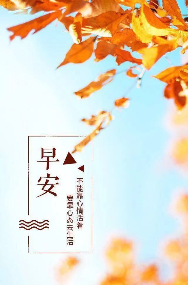 腾辉早安心语早安不辜负任何一颗想要努力的心加油