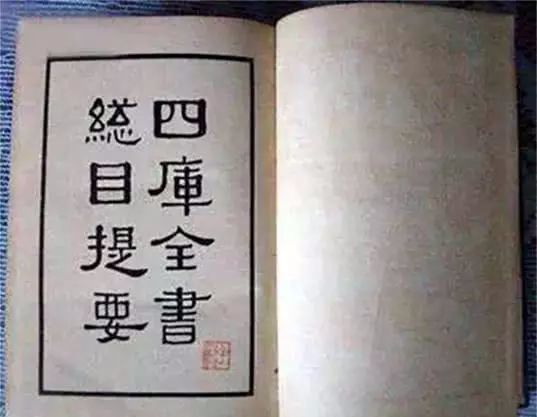 中國古代規模最大的叢書編成了，卻造成古書的消亡 歷史 第3張