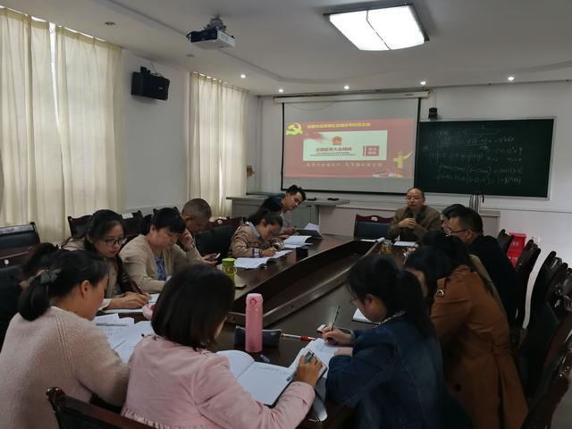 贯彻全国教育大会精神 积极开展系列活动