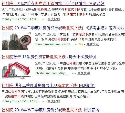 社科院专家称25年前房价有一波上涨 曾经的打脸不疼了吗 房价 社科院 房地产
