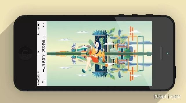 H5案例分享官宣:长图类H5汇总