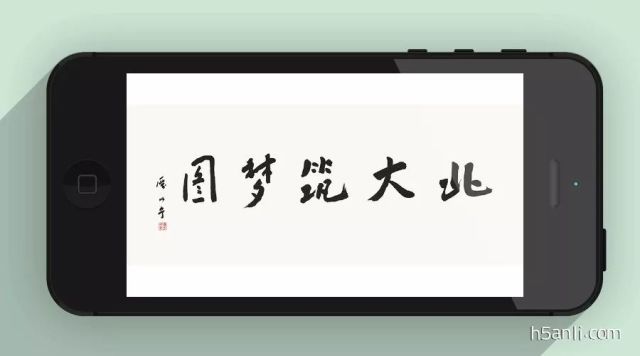 H5案例分享官宣:长图类H5汇总