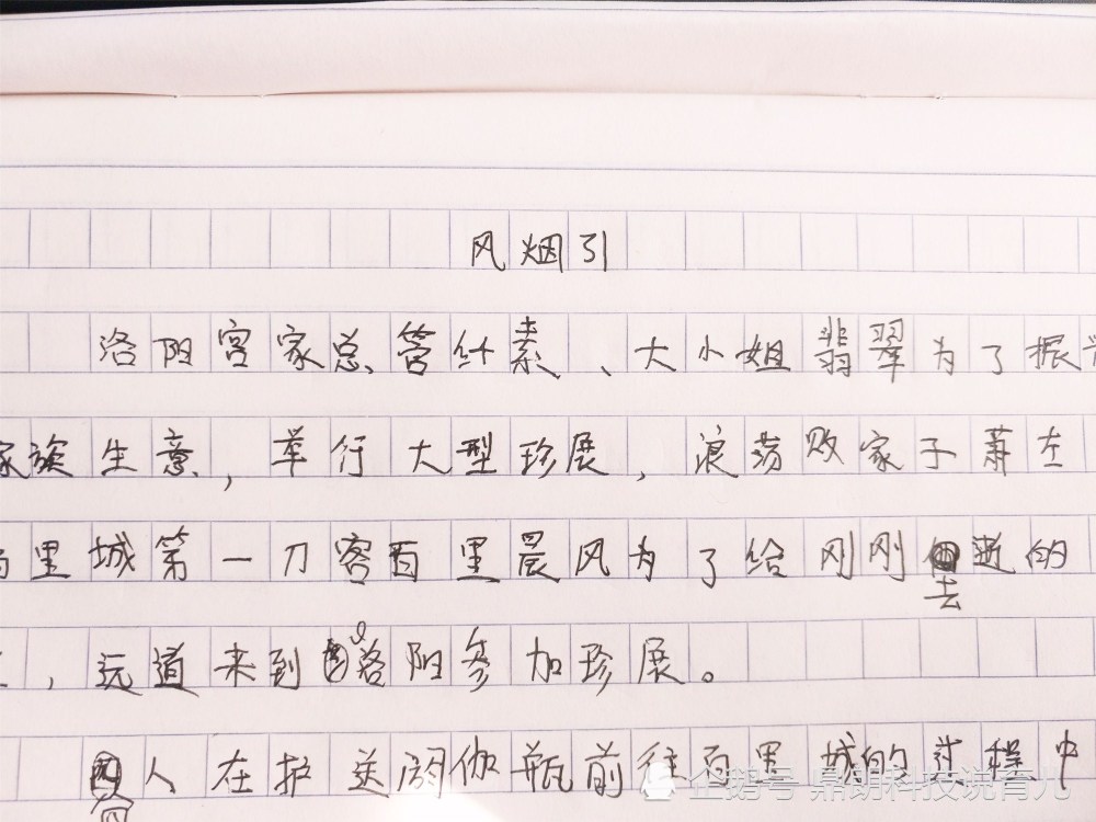 小学作文《风烟引》,红桃碧柳,且共风流,老师:看