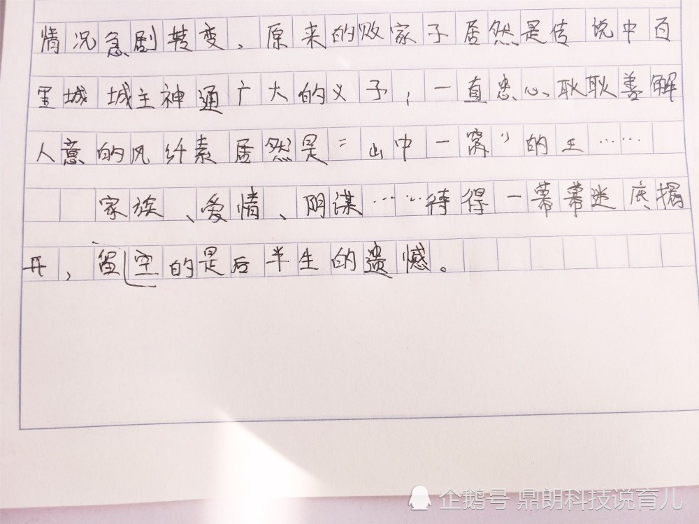 小学作文《风烟引》,红桃碧柳,且共风流,老师:看