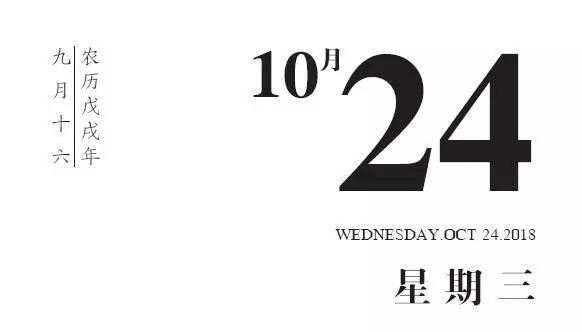 日历 14年10月24日 亚洲基础设施投资银行成立