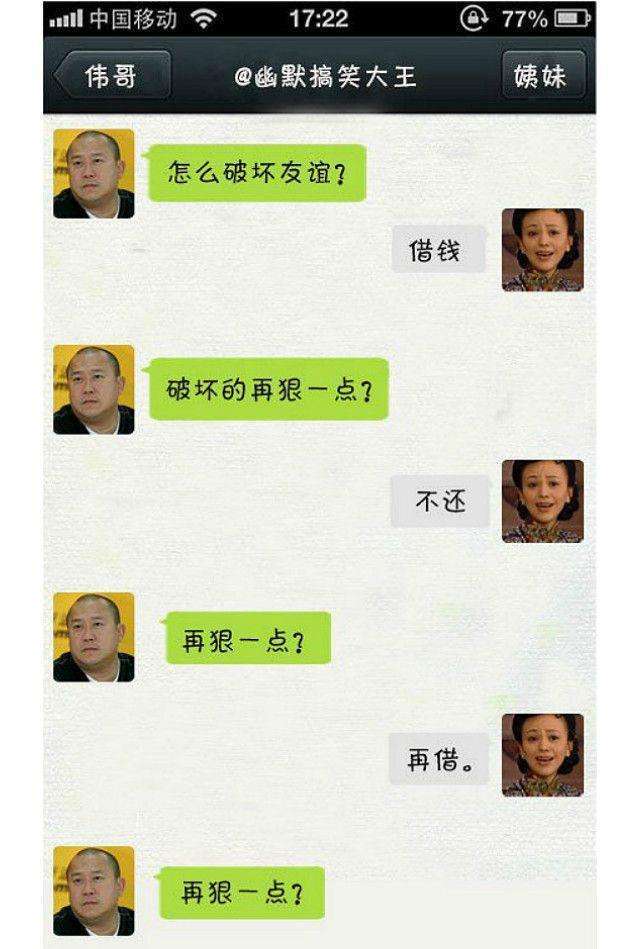 搞笑聊天记录:给直男看我的萝卜丁口红,直男的回复亮了