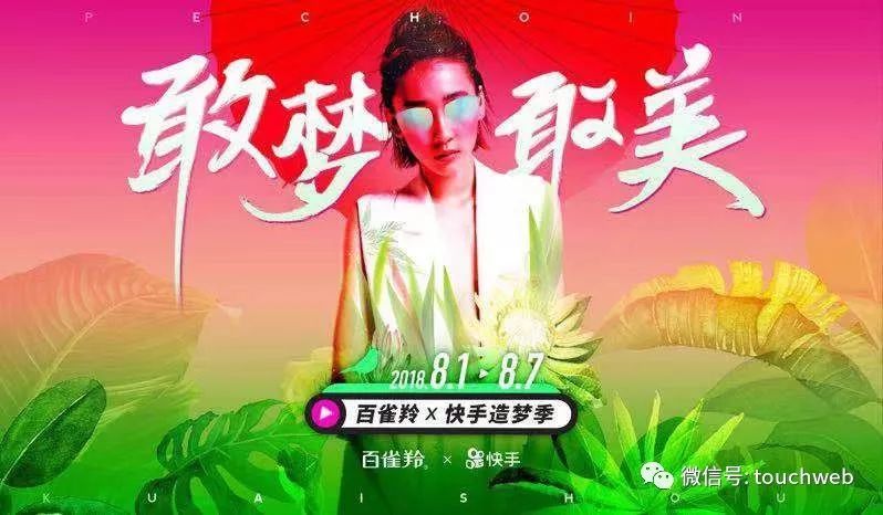 快手首次透露商业化布局:将重点发力短视频广