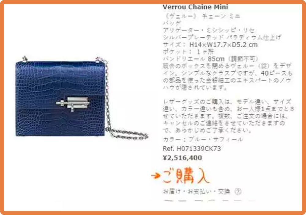 众人膜拜的爱马仕这次真的把我丑!哭!了