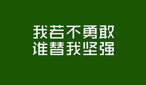 付出不一定馬上會有回報,除非你的定位是鐘點工,對於事業,再大的夢想