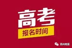 整顿开始!扬州校外培训机构进入集中整治阶段