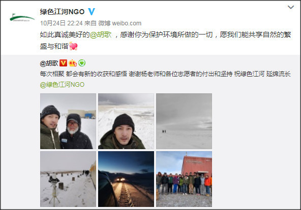 正能量 久未露面的胡歌冰天雪地当志愿者捡垃圾