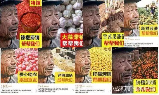 苹果滞销急哭女孩?电商"悲情套路"坑的不止是消费者