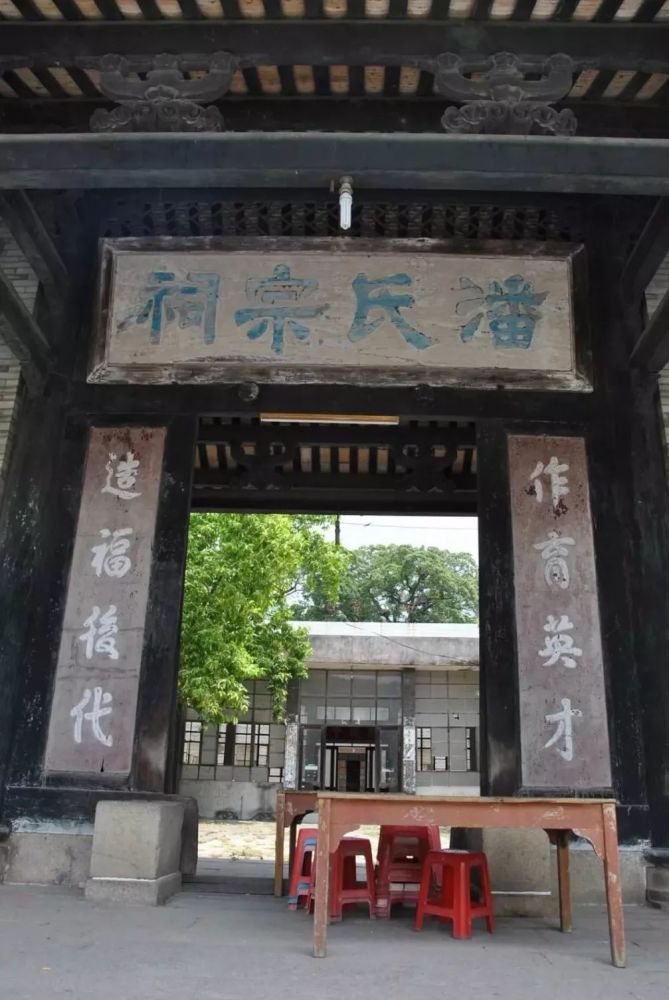 广州古迹西山潘氏宗祠